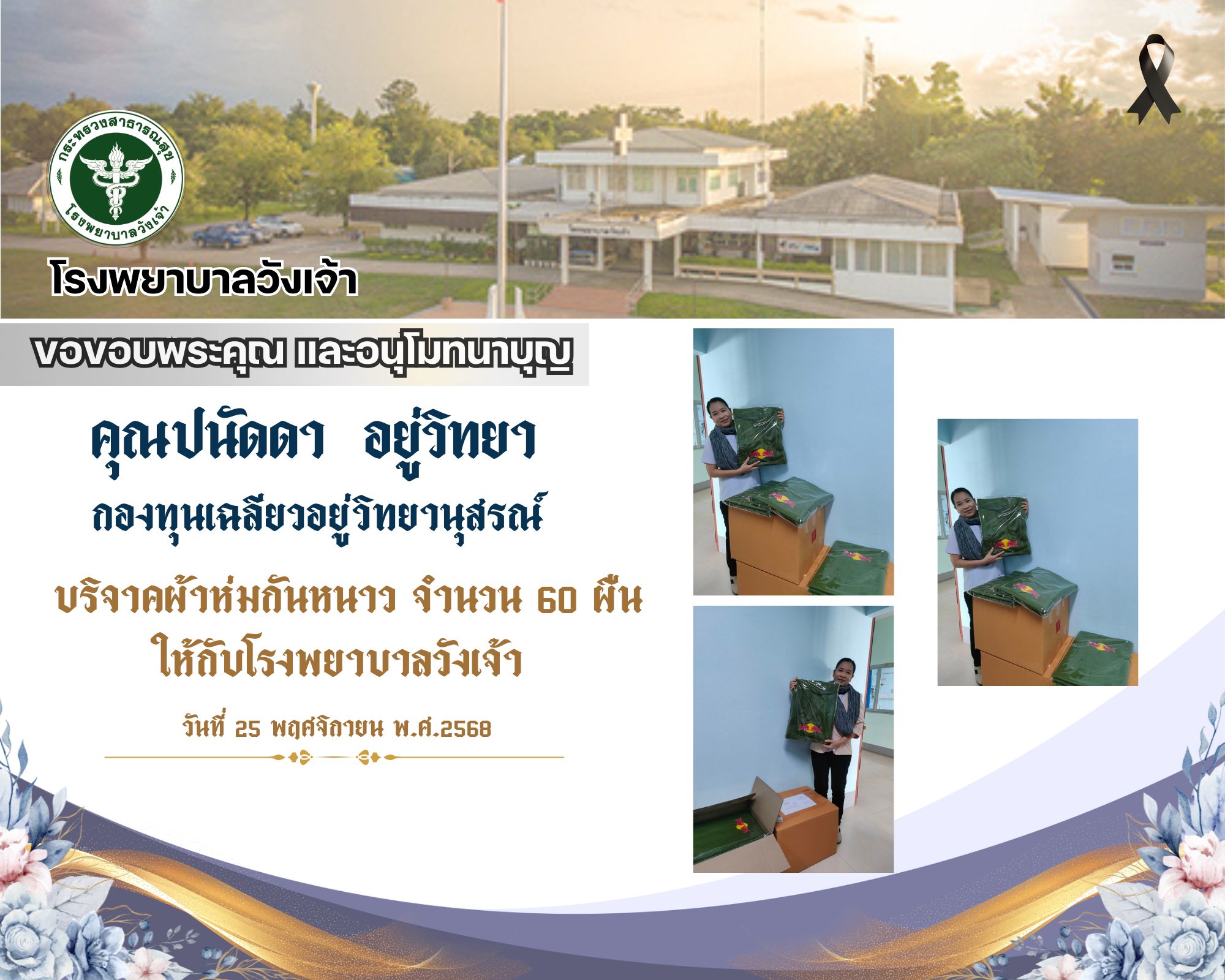 ภาพประกอบข่าว